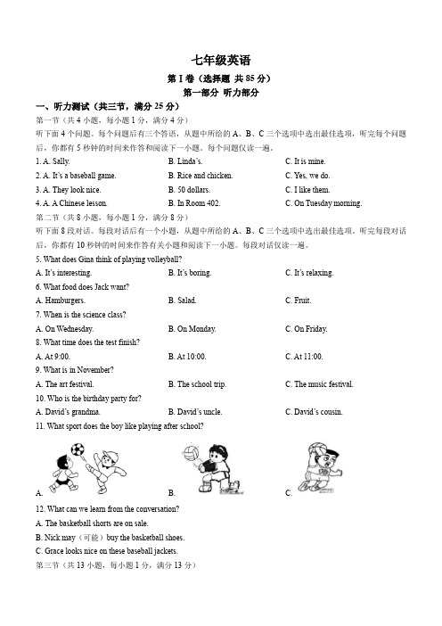 湖北省武汉市江岸区2022-2023学年七年级上学期期末英语试题(含答案)