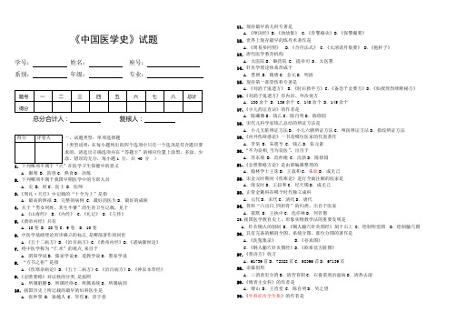 《中国医学史》试题 (6)