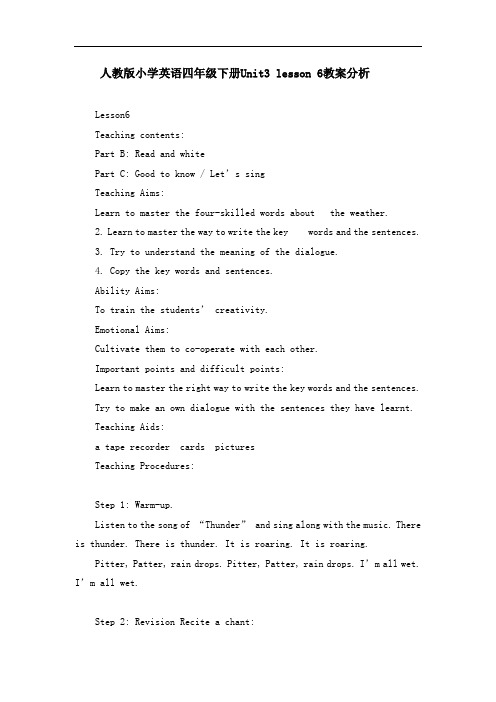 人教版小学英语四年级下册Unit3 lesson 6教案分析