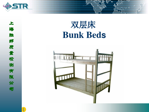 Bunk Beds 747(E-C)