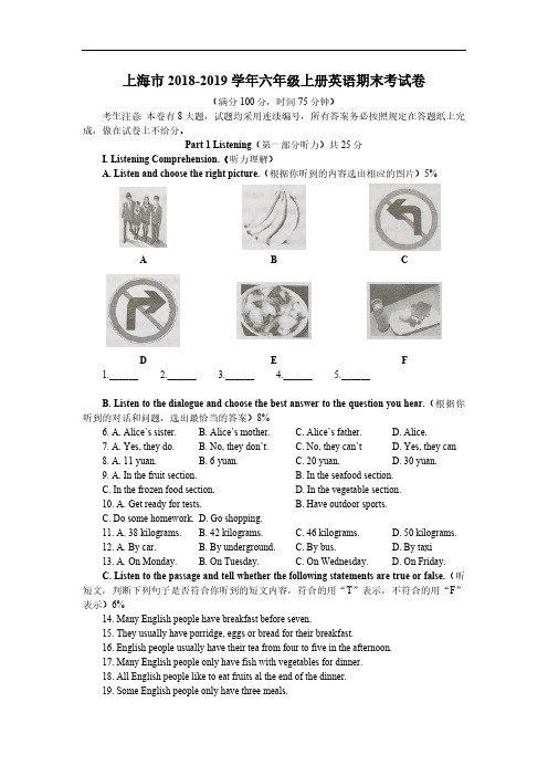 上海市2018-2019学年六年级上册英语期末考试卷及答案