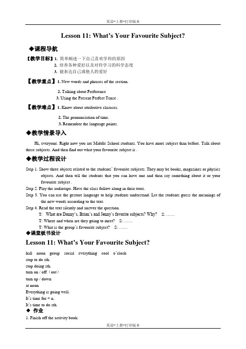 冀教版-八上Unit 2 My Favourite School Subject-Lesson11