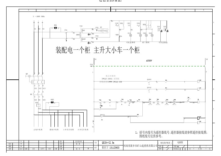 25t天车电气原理图