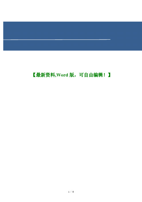 玩具设计师职业标准资料