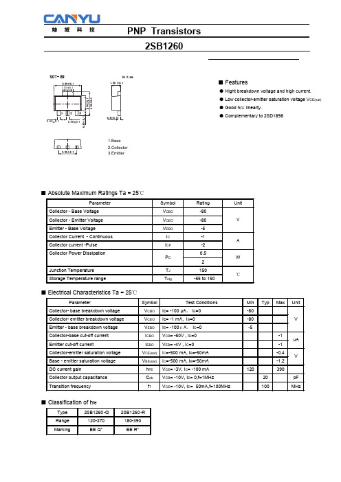 2SB1260 PDF规格书