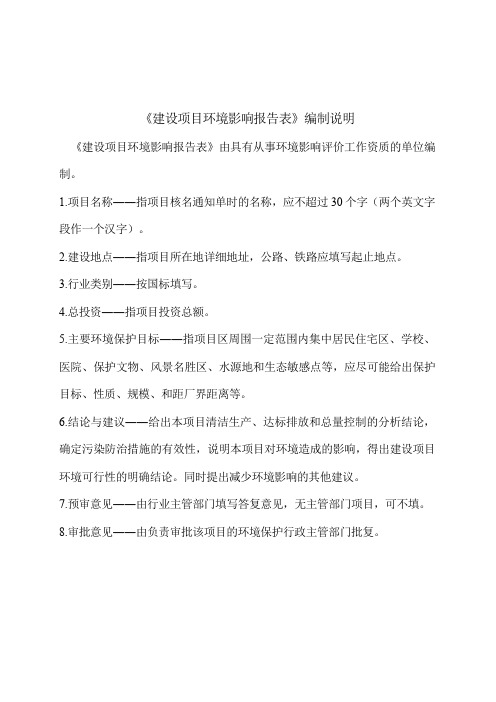 传媒学院北校区环评报告公示