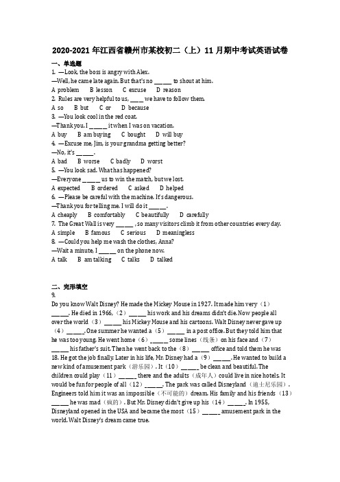 英语_2020-2021年江西省赣州市某校初二(上)11月期中考试英语试卷(含答案)