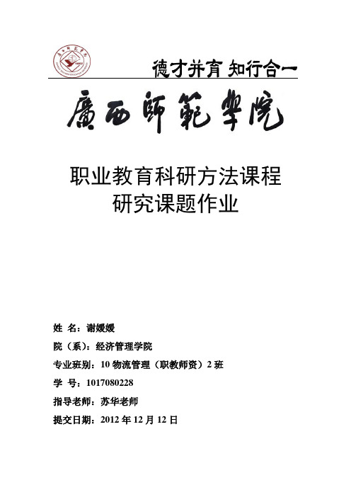 物流成本控制国内外研究综述