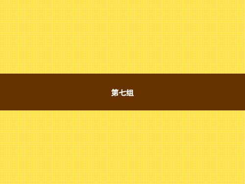 六年级上语文作业讲评课件21 老人与海鸥_人教新课标 (共13张PPT)