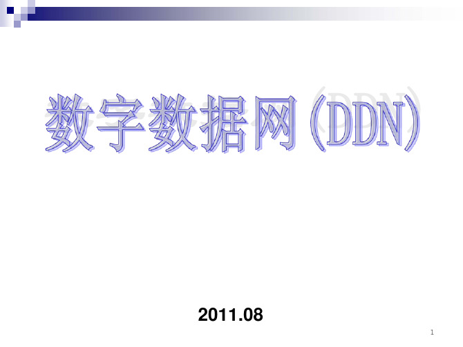 DDN