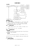 一次函数的应用专题复习讲义