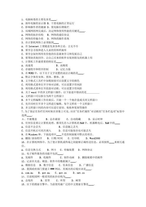 2012陕西省最新公共基础知识必过技巧