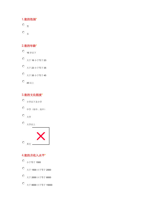 洗发水题软件