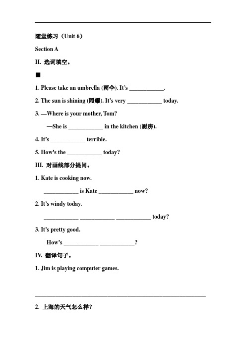 【初中英语】英语七年级上册Unit6教案+同步讲解+同步练习 人教版8