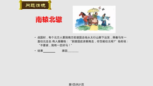 向量的概念及表示公开课PPT课件