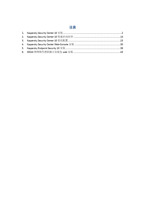 5KSC10部署安装