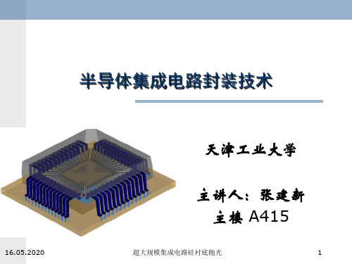 第3章厚膜与薄膜技术共63页