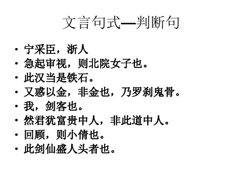 《聂小倩》文言现象总结