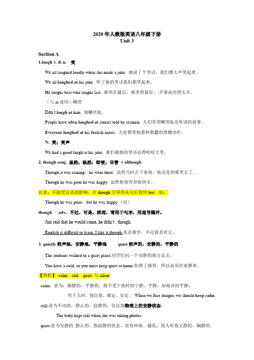 2020年人教版英语八年级下册Unit 3 单元知识点总结