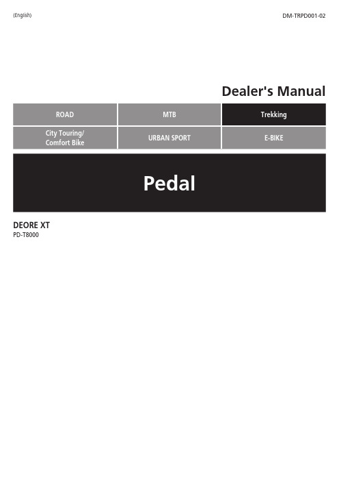 Deore XT PD-T8000 使用说明书