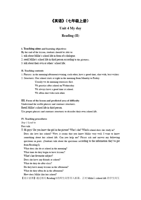 牛津译林版英语七年级上册U4 Reading (II) 教案