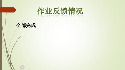 3会计要素的计量(PPT34页)