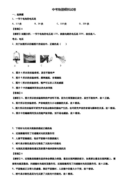 {3套试卷汇总}2017-2018青岛市中考物理第三次联考试题