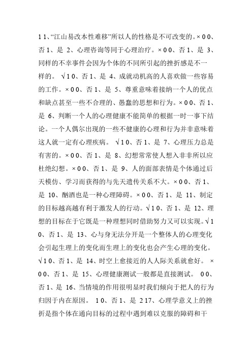 专业技术人员考试试题及答案