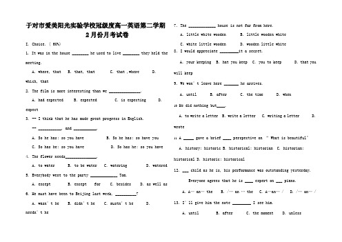 高一英语第二学期2月份月考试卷