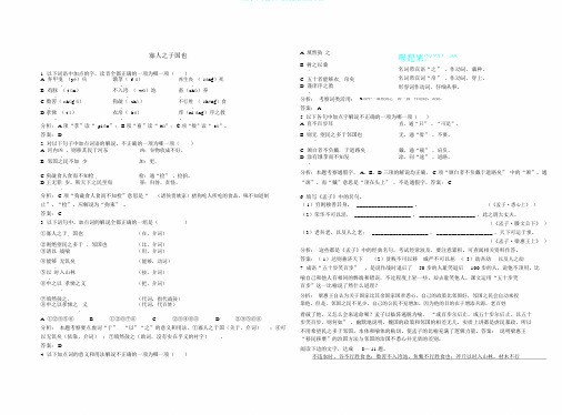 《寡人之于国也》测试题教师版文档