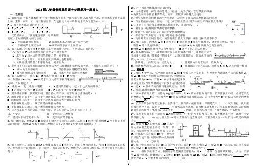 2013届九年级物理元月调考专题复习