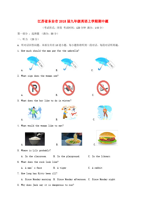 九年级英语上学期 期中试题