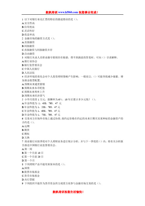 2014年云南省农村信用社笔试大理招聘基础复习题