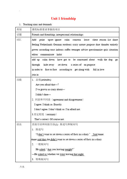 高一英语Unit 1 Friendship全套教案人教新课标必修一