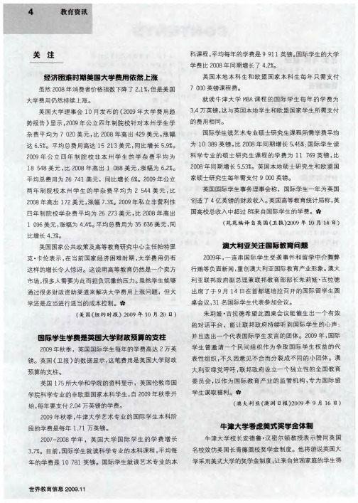 国际学生学费是英国大学财政预算的支柱
