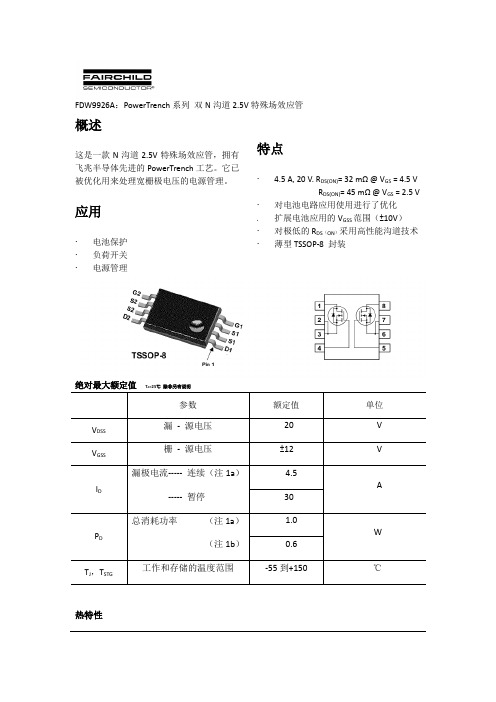 9926a中文手册