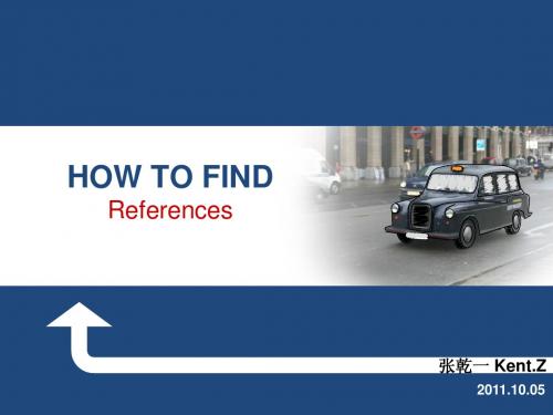 详细教你如何查找文献how to find references