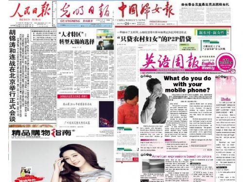 中国的报刊媒体培训课件(ppt 31张)