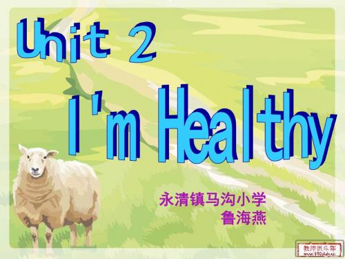 unit2_I'm_healthy