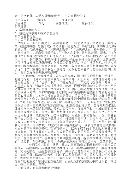 想象世界学习虚构(1)