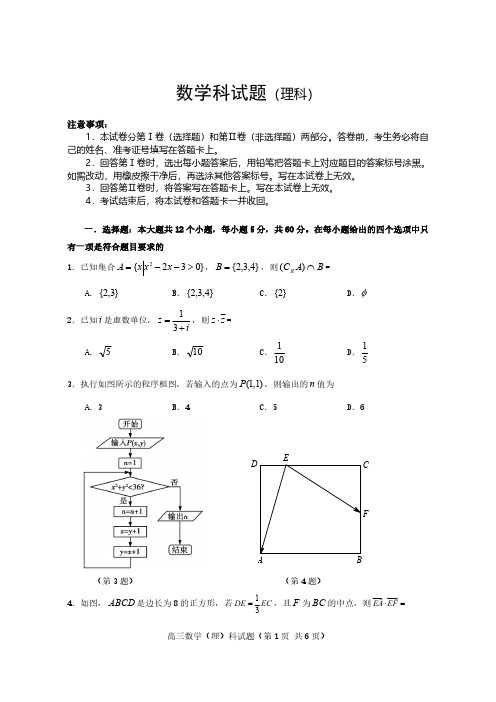 河南高考模拟卷-2019高考模拟数学-试卷(理)