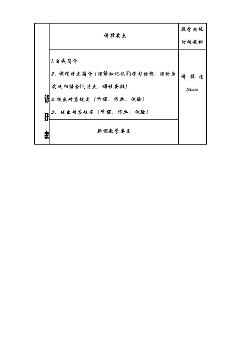 道路建筑材料教学