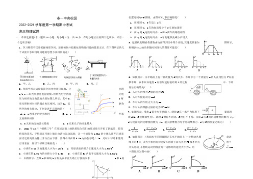 陕西省西安市第一中学2021届高三上学期期中考试物理试题 Word版含答案