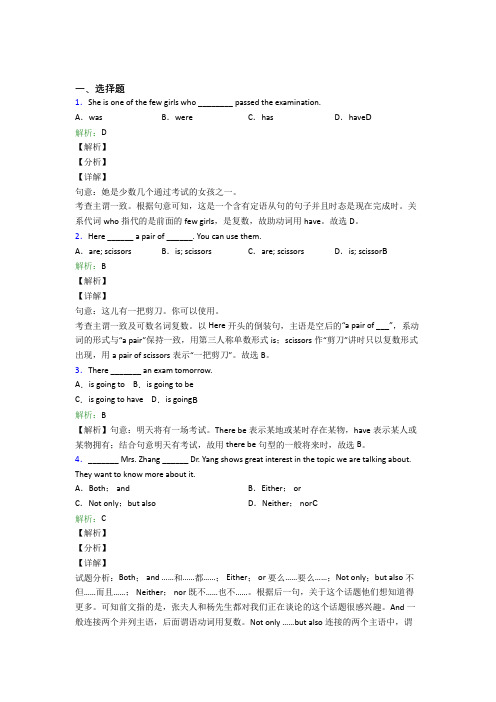 (必考题)初中英语常用语法知识——状语从句经典习题