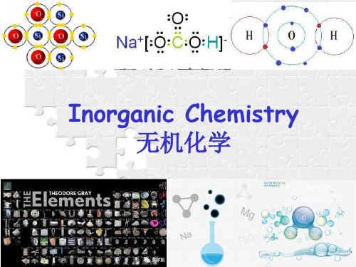 无机化学英文版介绍inorganic_chemistry