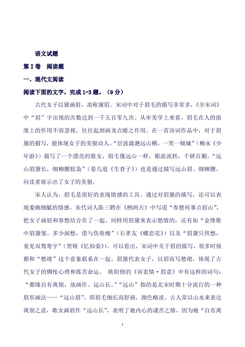 黑龙江省大庆市第一中学高二下学期第二次阶段考试语文试题Word版含答案