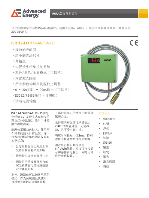 IMPAC红外测温仪说明书.pdf_1693798158.316351