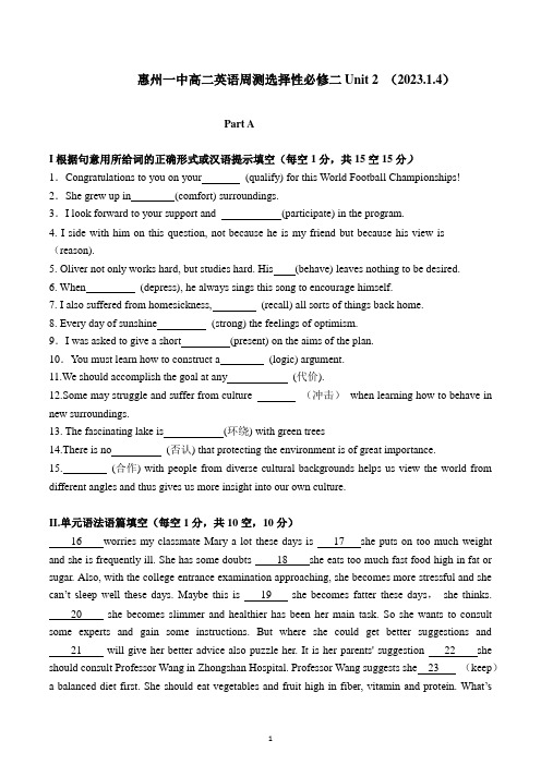 广东省惠州市第一中学2022-2023学年高二上学期英语周测 (2023