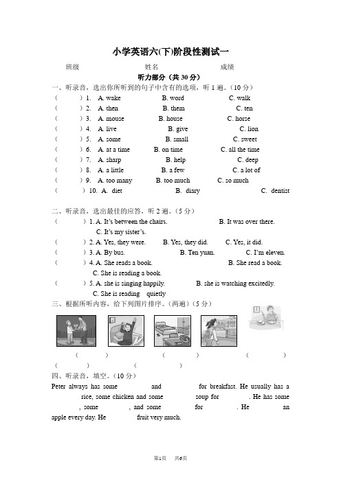 译林英语六年级下册第一次月考试卷含答案试卷分析解析 