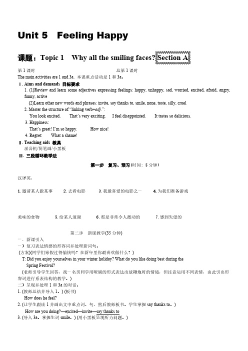 Removed_仁爱英语八年级下册unit5topic1导学案